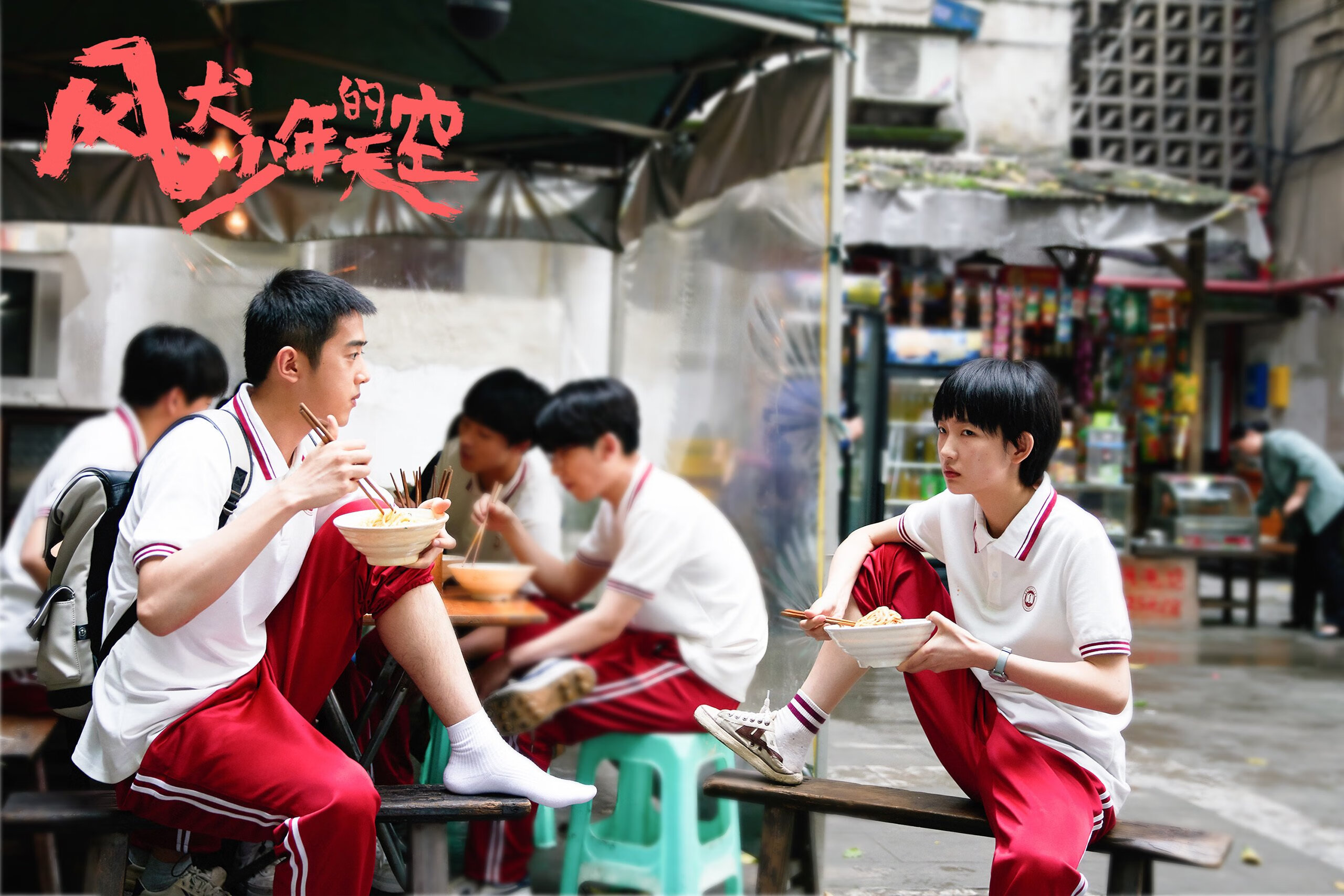 -全国青少年田径锦标赛，运动员展现超强实力，2020全国青少年田径